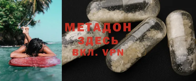 МЕТАДОН methadone  Копейск 